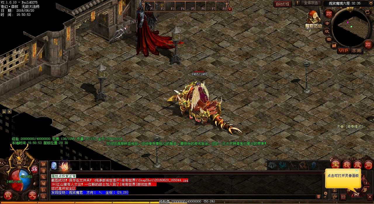 不死怪物黑蛇妖横行骨魔洞热血传奇私服巅峰战斗